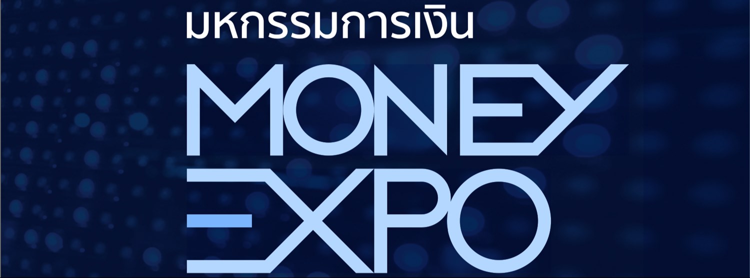 มหกรรมการเงิน MONEY EXPO  Zipevent