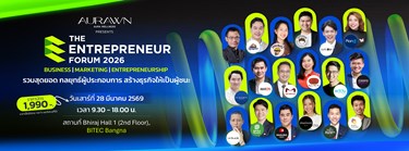 The Entrepreneur Forum 2026 รวมสุดยอดกลยุทธ์ผู้ประกอบการ สร้างธุรกิจให้เป็นผู้ชนะ Zipevent