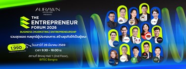 The Entrepreneur Forum 2026 รวมสุดยอดกลยุทธ์ผู้ประกอบการ สร้างธุรกิจให้เป็นผู้ชนะ Zipevent