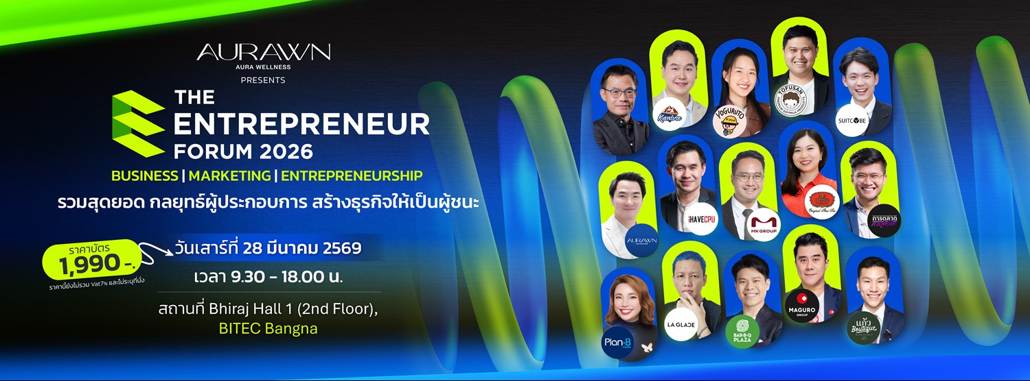 The Entrepreneur Forum 2026 รวมสุดยอดกลยุทธ์ผู้ประกอบการ สร้างธุรกิจให้เป็นผู้ชนะ Zipevent