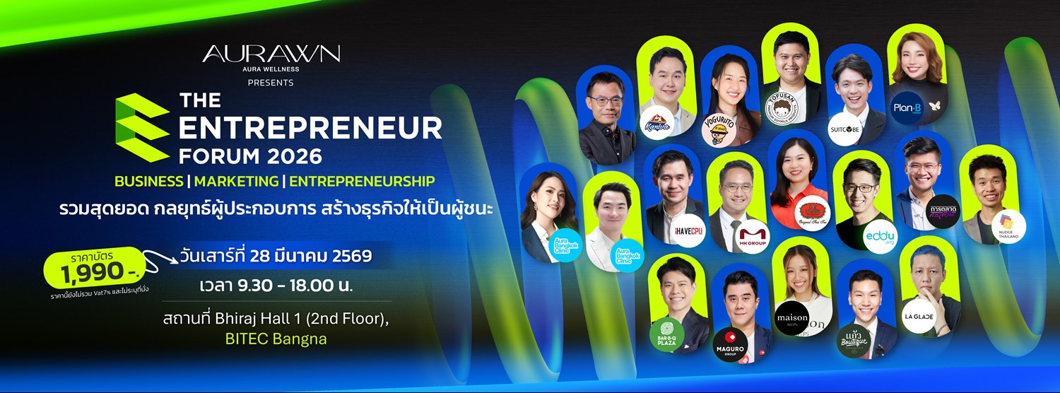 The Entrepreneur Forum 2026 รวมสุดยอดกลยุทธ์ผู้ประกอบการ สร้างธุรกิจให้เป็นผู้ชนะ Zipevent