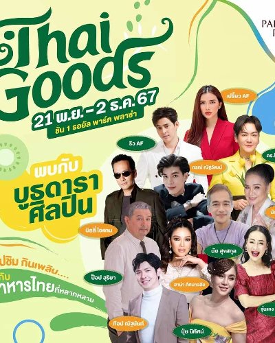 PARADISE PARK "THAI GOODS" Zipevent
