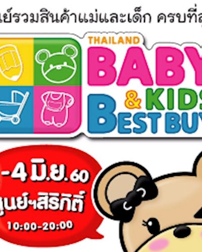 Thailand Baby and Kids Best Buy ครั้งที่ 27 Zipevent