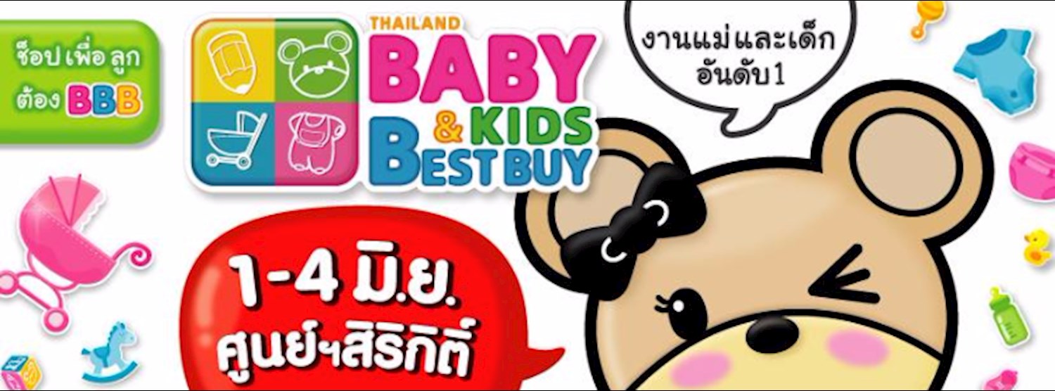 Thailand Baby and Kids Best Buy ครั้งที่ 27 Zipevent