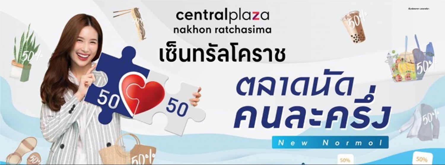 ตลาดนัดคนละครึ่ง Zipevent