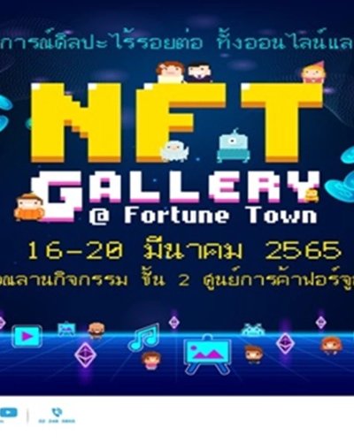 NFT Gallery @ Fortune Town Zipevent
