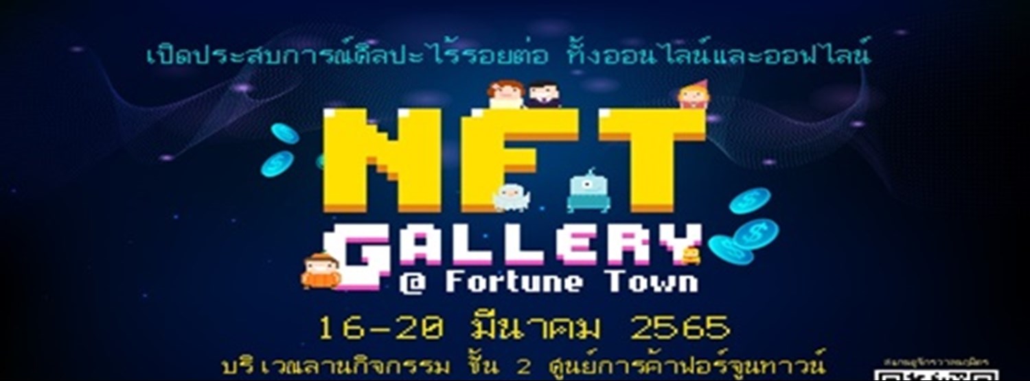 NFT Gallery @ Fortune Town Zipevent