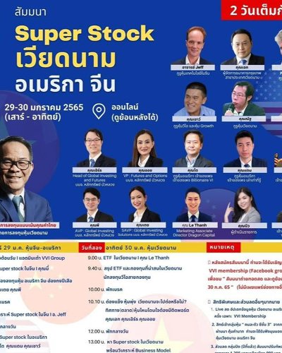 Super stock เวียดนาม อเมริกา จีน Zipevent