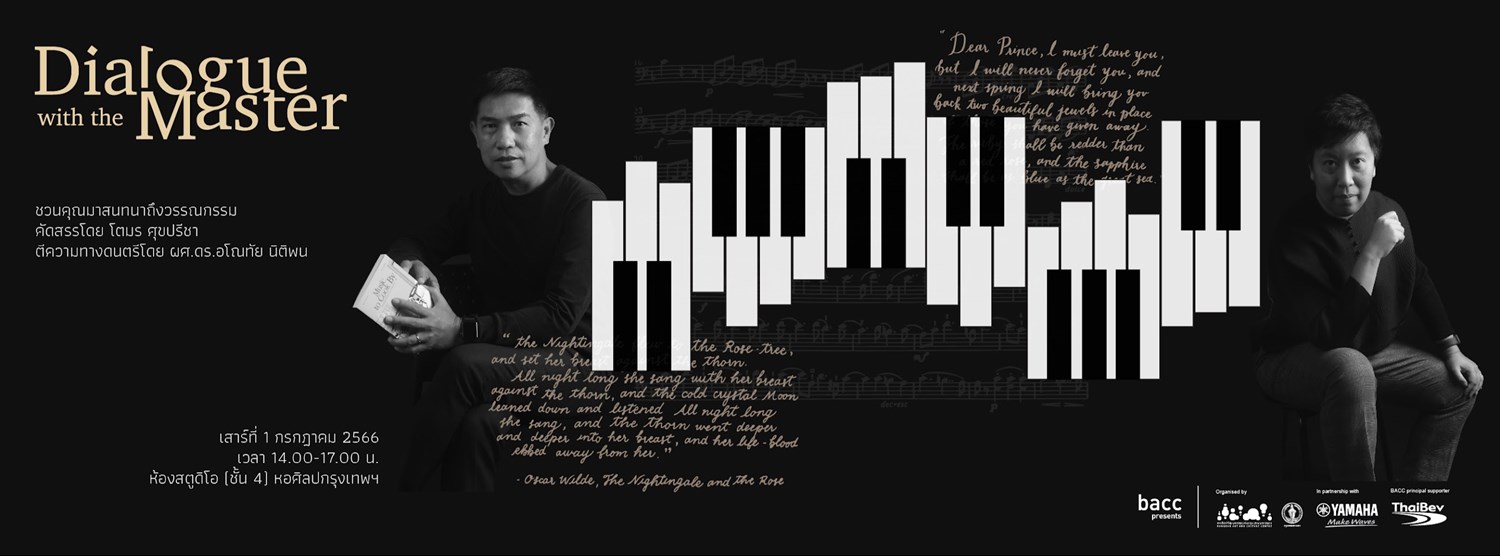 Dialogue with the Master Zipevent