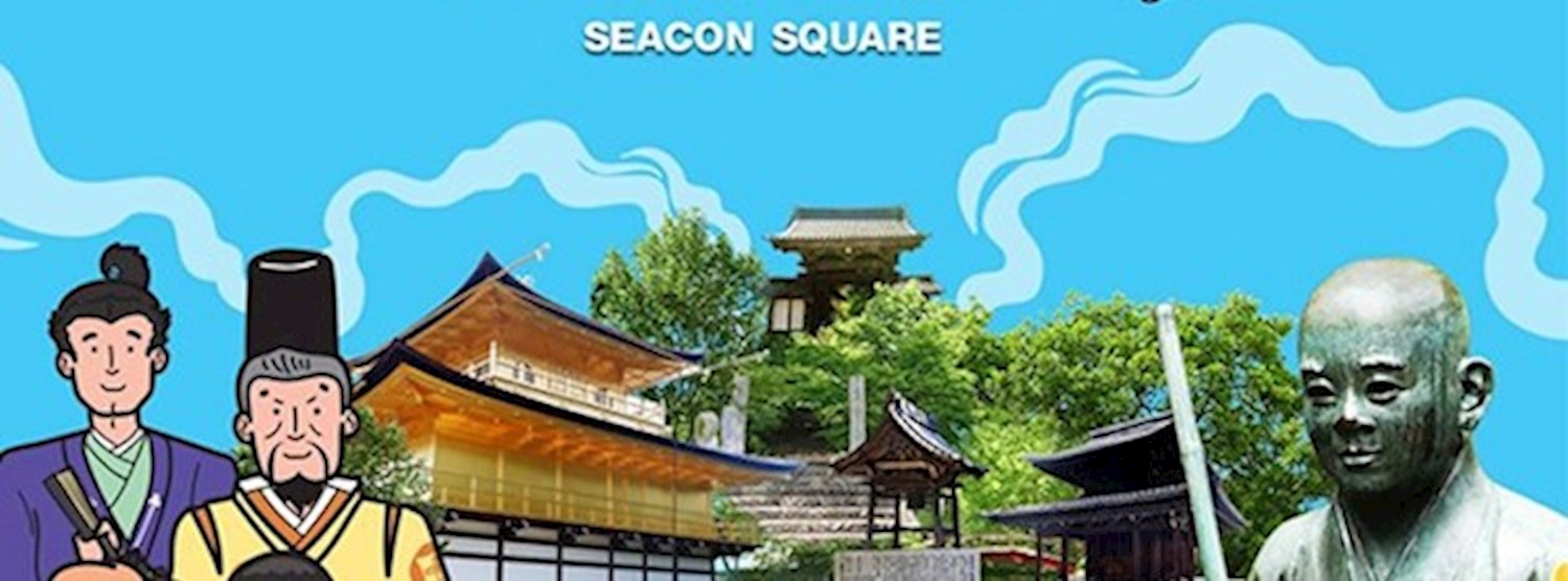 ตามรอย...อิคคิวซัง Zipevent