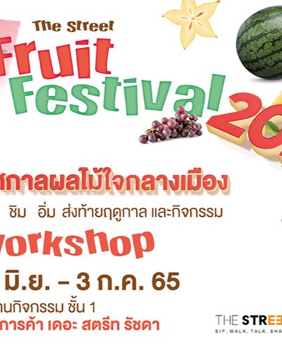 The Street Fruit Festival 2022 Zipevent