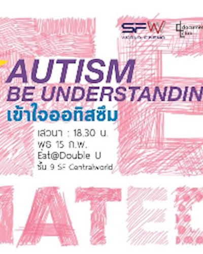 Life Animated : Autism, Be Understanding Zipevent