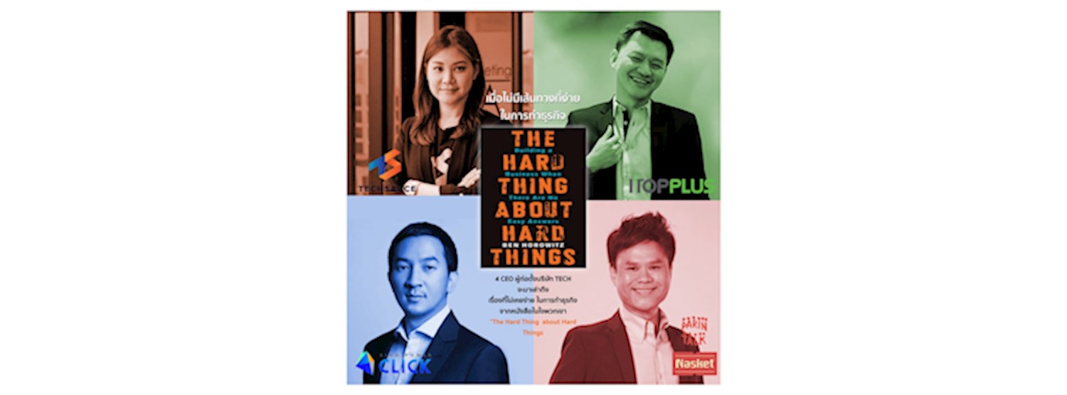 ParinTalk Mini : The Hard Thing about Hard Things Zipevent