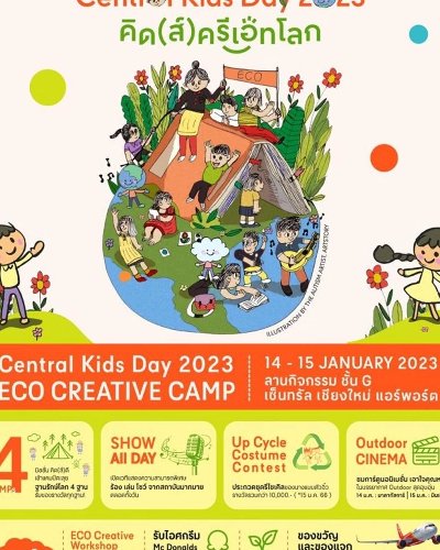 Central Kids Day 2023 : ECO Creative Camp คิด(ส์)ครีเอทโลก Zipevent