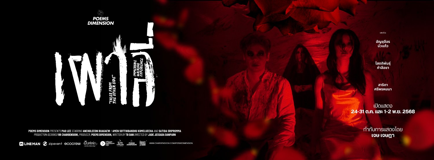 เผาลี่ Zipevent