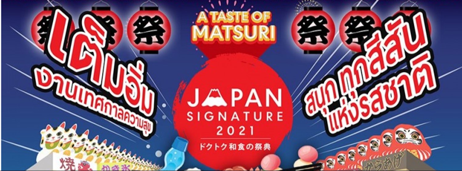 Japan Signature @CentralPlaza Chaengwattana Zipevent