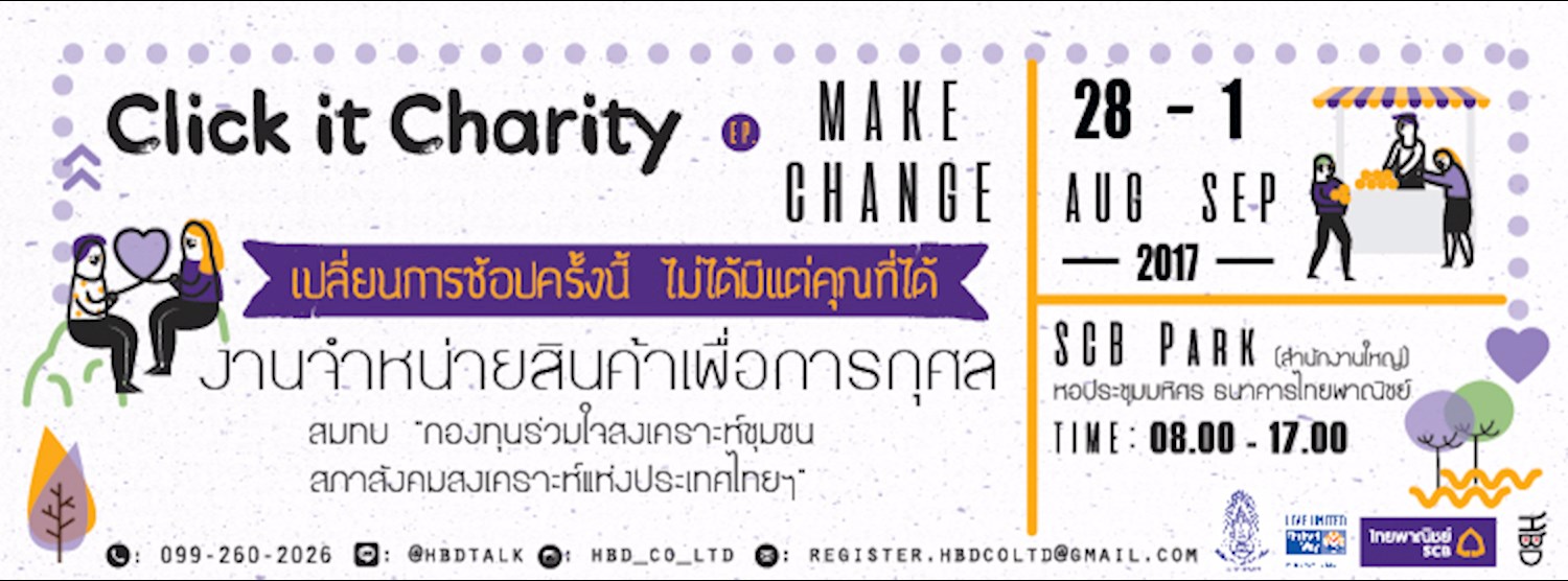 Click it Charity "Make Change" Zipevent