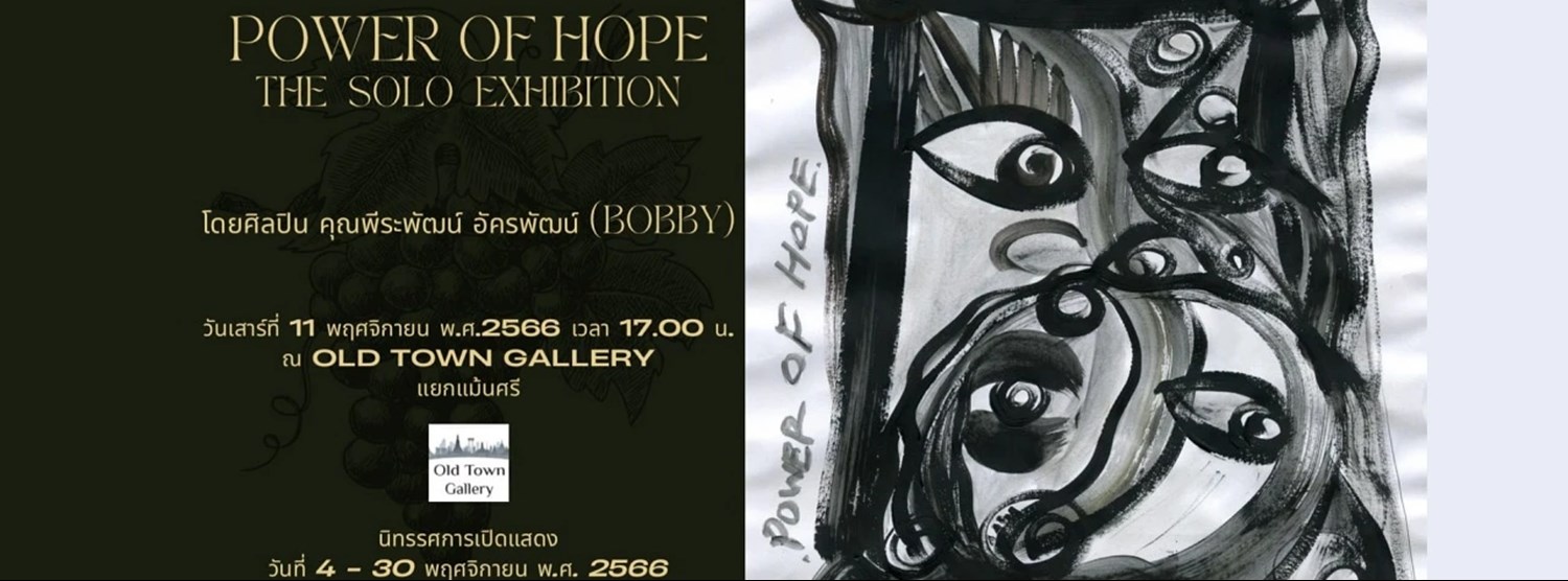 Power of Hope Zipevent