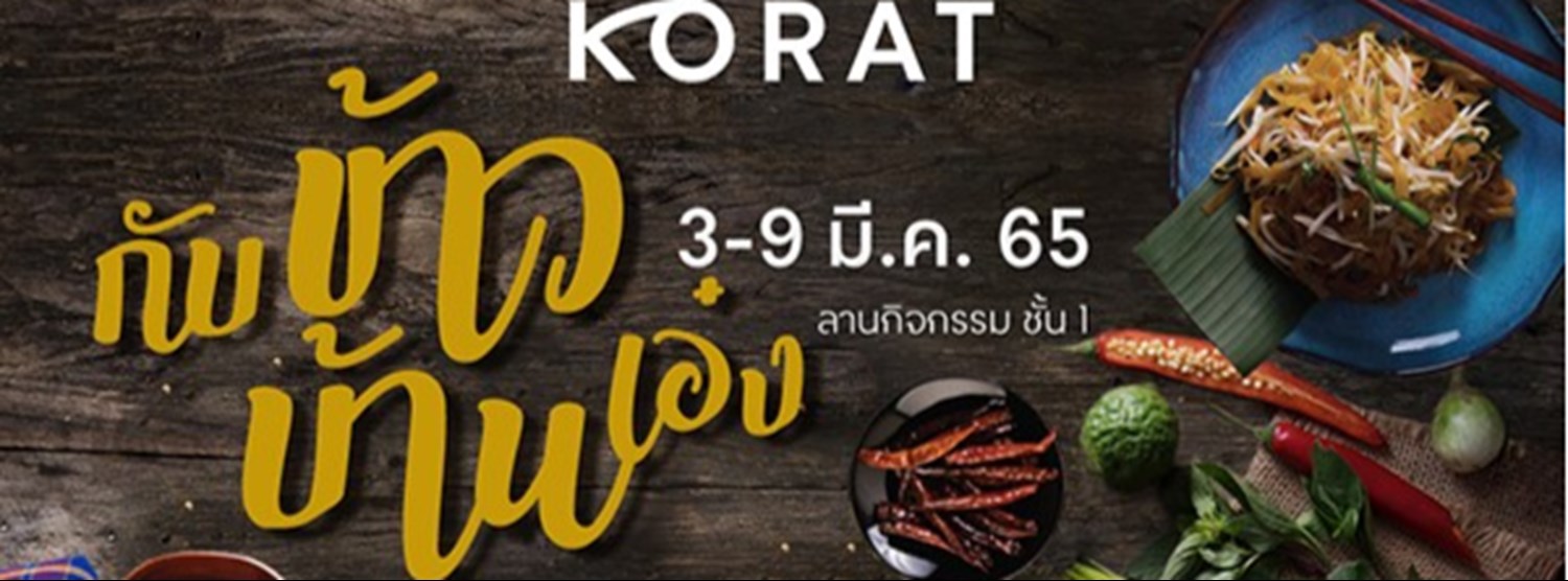 กับข้าว บ้านเอ๋ง Zipevent