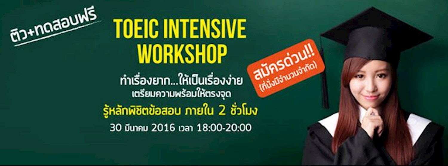 TOEIC Intensive Workshop Zipevent