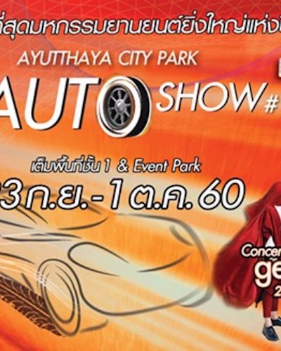 Ayutthaya City Park Auto Show ครั้งที่ 19 Zipevent