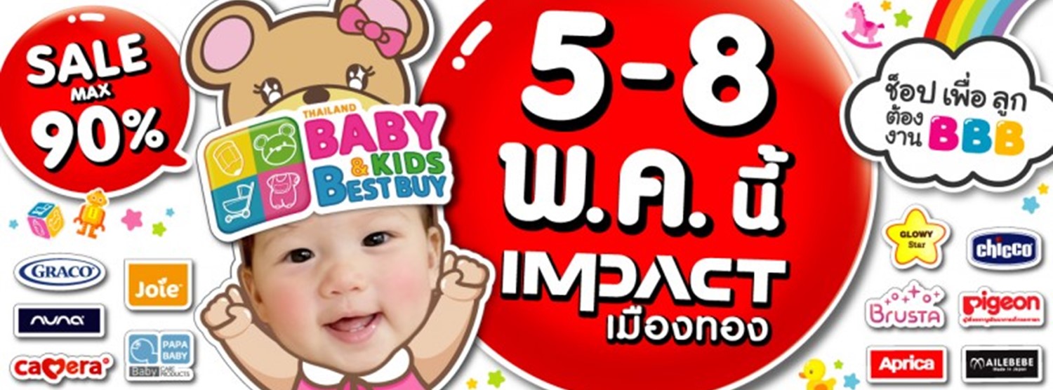 Thailand Baby & Kids Best Buy ครั้งที่ 41 Zipevent