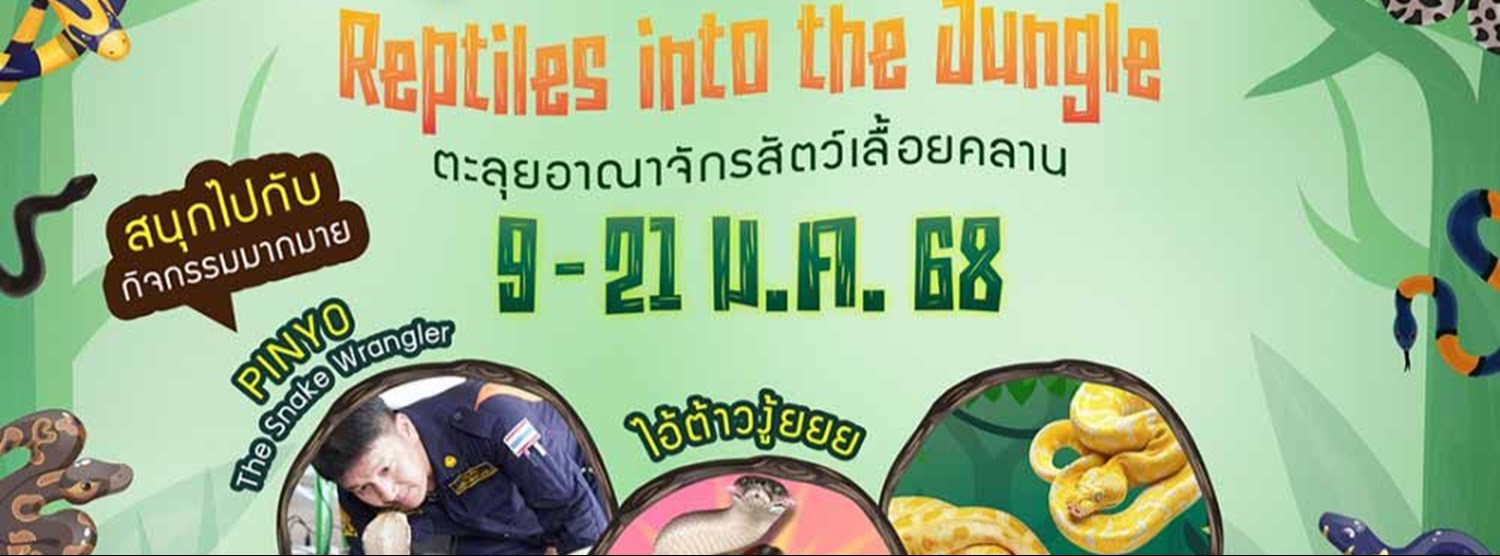 IM ZOO Reptiles into the jungle Zipevent