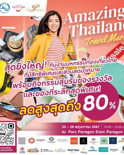Amazing Thailand Travel Market Zipevent