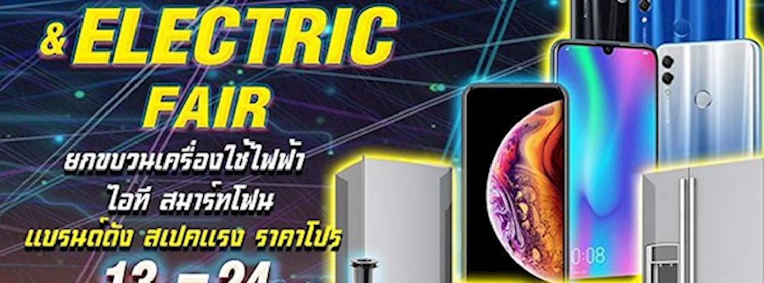 Mobile & Electric @Ayutthaya City Park Zipevent