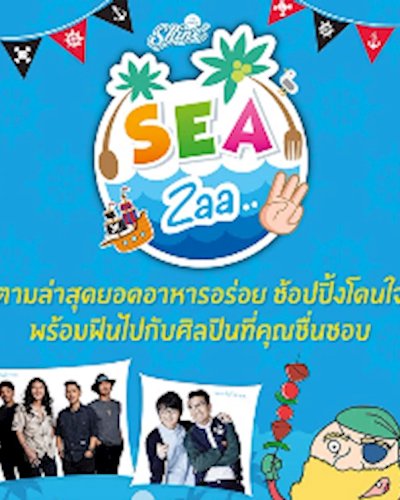 Shine Flea market ตอน SEA Zaa.. Zipevent