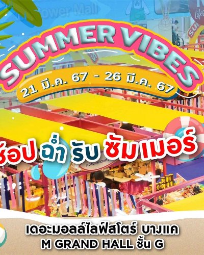 SUMMER VIBES Zipevent
