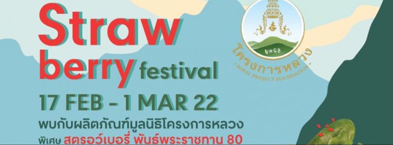 Strawberry festival Zipevent