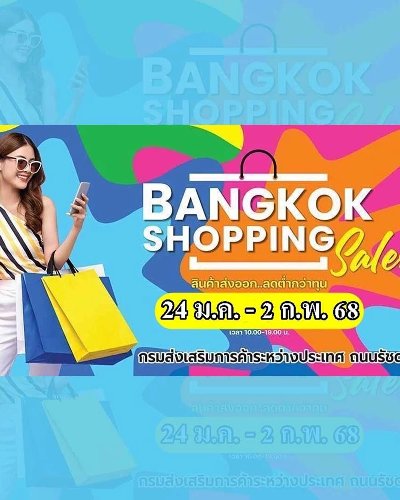 Bangkok Shopping Sales 2025 Zipevent