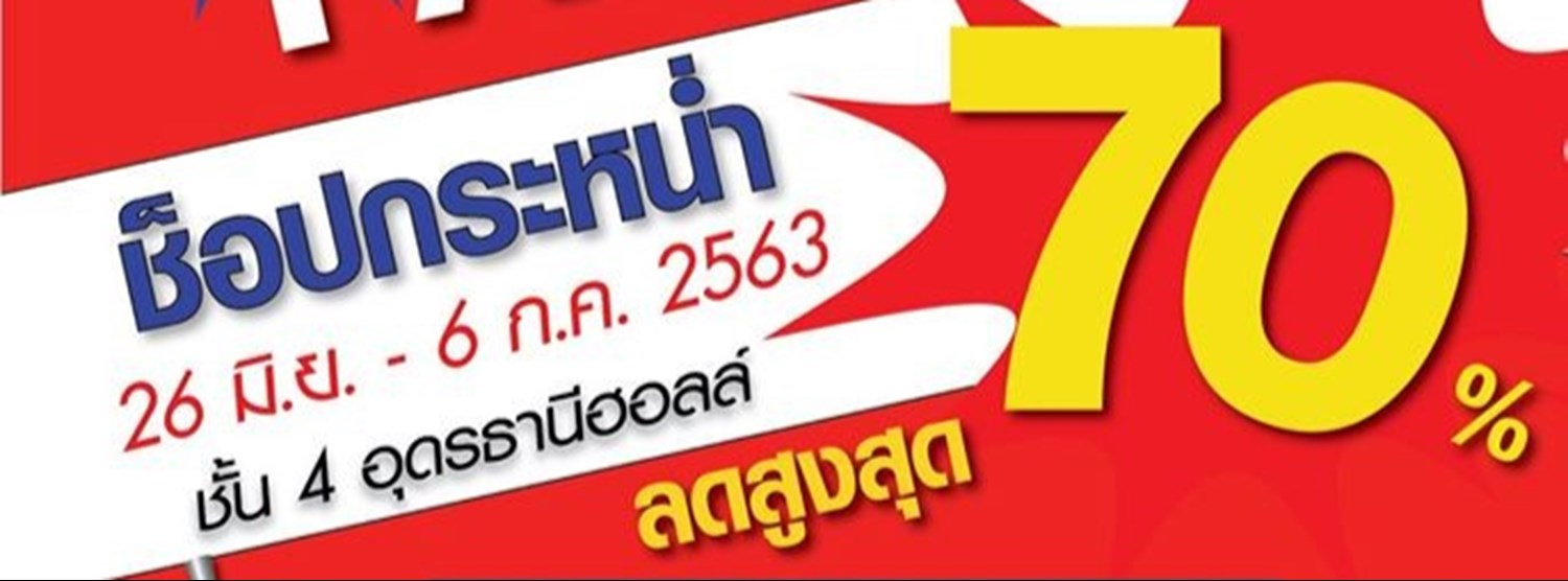 I.C.C Fair 2020 Zipevent