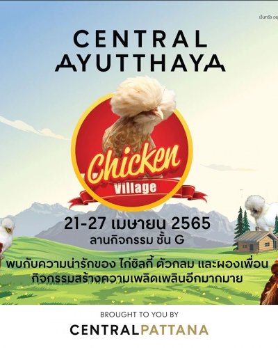 Chicken Village Zipevent
