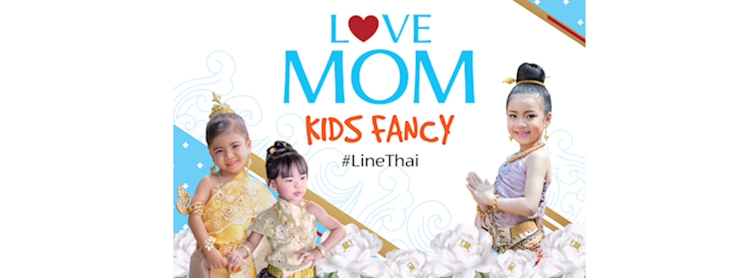 คริสตัล เลิฟ มัม แอนด์ คิดส์ แฟนซี Zipevent