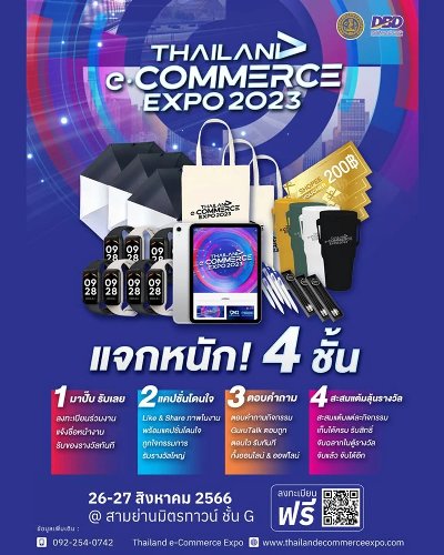 Thailand e-Commerce Expo Zipevent