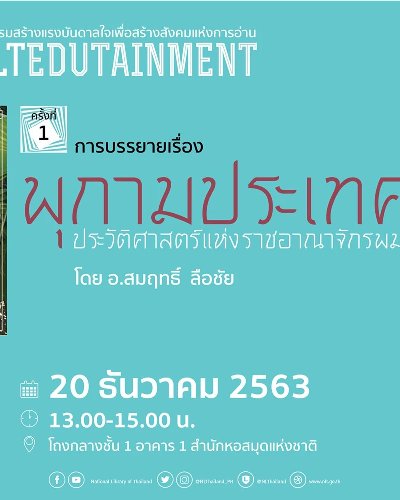 NLT Edutainment  Zipevent
