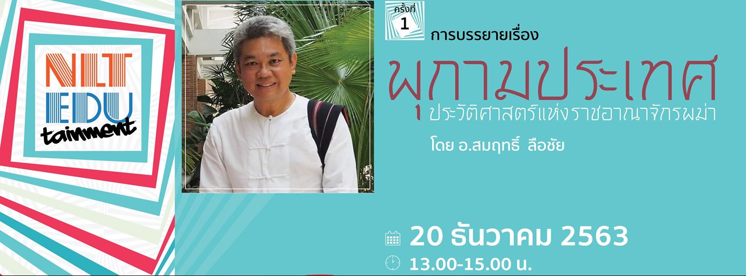 NLT Edutainment  Zipevent