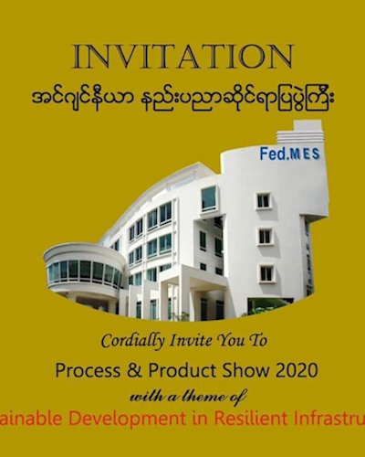 Process & Product Show 2020 Zipevent