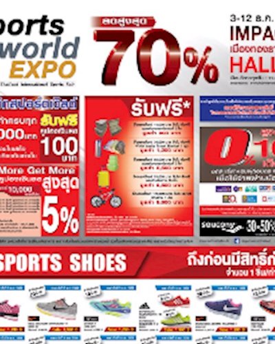 Sports World Expo 2016 Zipevent