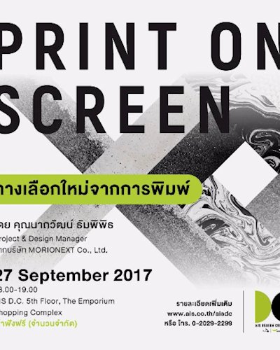 Material Talk: Print On Screen Zipevent