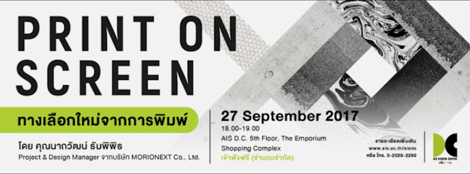 Material Talk: Print On Screen Zipevent