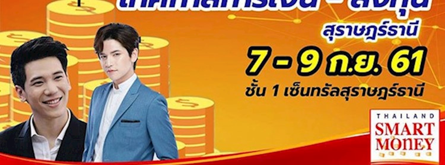 Thailand Smart Money Zipevent
