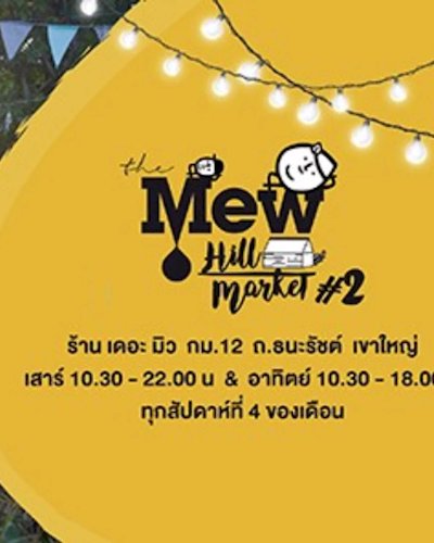The Mew Hill Market Season 2 Feb Zipevent