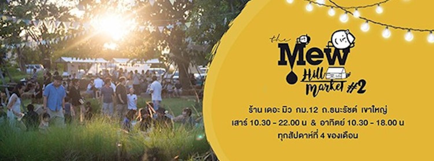 The Mew Hill Market Season 2 Feb Zipevent