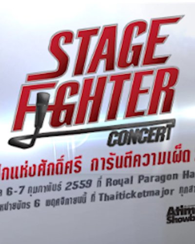 Stage Fighter Concert  Zipevent