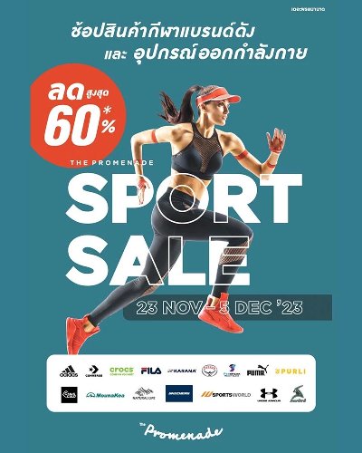 The Promenade Sport Sale Zipevent