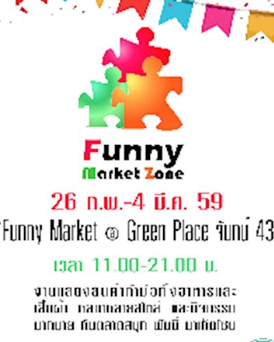 Funny Market @ Green Place ถนนจันทน์ 43 Zipevent