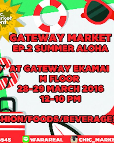 งาน Gateway market ep.2 Summer aloha Zipevent